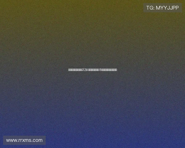 王欣瑜止步美网女单32强 球迷呼唤郑钦文 8人单打奖金曝光引关注