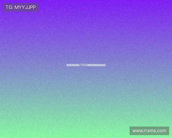 雅克松是否值得投资 7000万元能否获得回报的深度分析