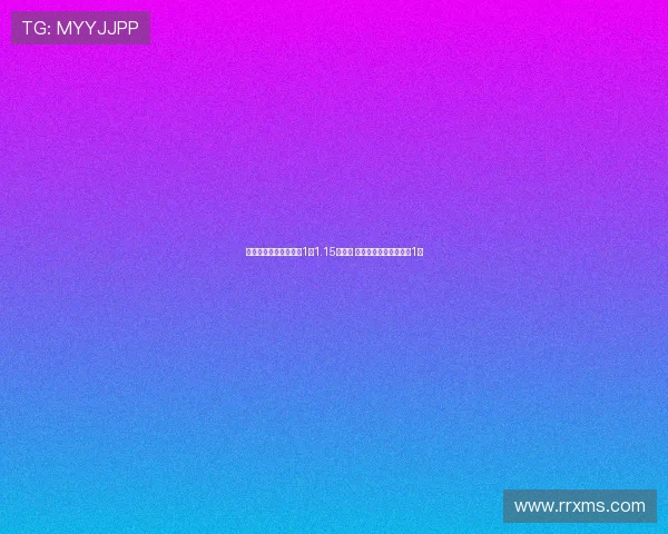 曼联巴莱巴转会费预计1至1.15亿英镑 布莱顿希望他留队至少1年